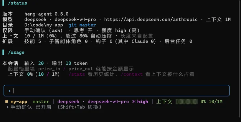 /status 列出版本、模型、目录、权限、上下文、扩展；/usage 列出本会话输入输出 token、上下文占用
