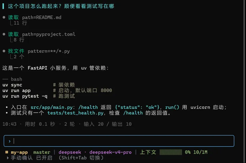 heng-agent 回答一问：青色竖条的提问、三行工具调用、顶格的回复、结尾一行灰字的时间与用量